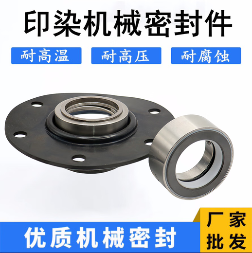 Printing and dyeing washing machine mechanical seal 1048-35/40/45/50/55/25 Dyeing tank dyeing factory accessories 1049-35