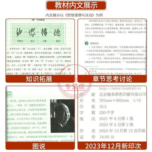 自学考试专科教材15040高教版04729大学语文一考通题库15042思想道德与法治03706试卷1 【15042】思修教材自学辅导