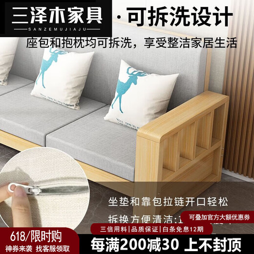 三泽木2025新款实木沙发组合实木客厅小户型冬夏两用现代简约沙发 柚木色沙发送坐垫+靠垫+抱枕 单人位[#1365]