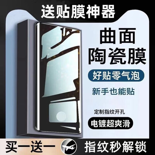 Suitable for opporeno10pro+ mobile phone film HD all-inclusive anti-peep and dustproof eye protection electroplated soft film 8K ultra-clear ceramic film full glue second unlock-2 pieces opporeno10pro+