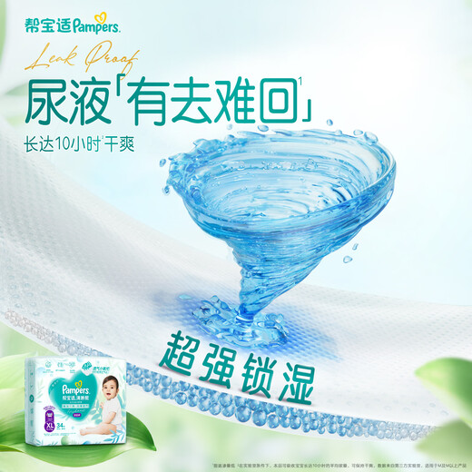 Direktversorgung von Pampers Marke, frisch sauerstoffdurchlässige Profi-Baby-Ziehhosen, Baby Sommer Ultra-dünne Windeln [ausgezeichnetes Wertprodukt] L42-Tabletten (9-14 kg)