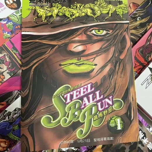 
Spot full color Taiwanese version of comic JOJO's wonderful adventure Noroya PART724 volumes Araki Hirohiko Full Color JOJO7 comic 1-24 volumes (24 volumes)