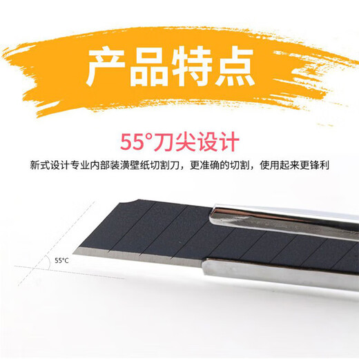 科至途爱丽华美工刀架进口爱丽华加长壁纸刀墙纸小号裁纸刀介刀 9207/普通型 60°以下 11cm 111mm