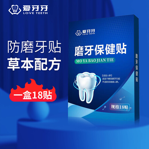Love teeth anti-molars braces for sleeping at night, adults and children medicated patches, oral mouth guards, teeth grinding tools, adult tools
