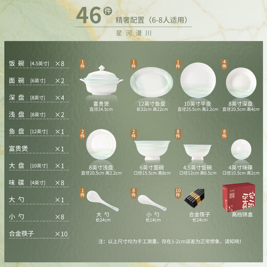 NINE CRANES Jingdezhen bowls, plates and tableware complete set of home light luxury high-end housewarming gifts high temperature bowls and plates household tableware 46-piece set | high temperature healthy porcelain | portable gift box