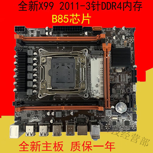 全新X99主板DDR3/4服务器内存LAG2011-3针支持E52666V3 2680V4CPU X99H671 DDR3 双通道