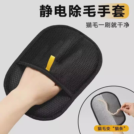 Zhixiangguo Pet Electrostatic Hair Removal Gloves Cat Hair Gloves to Remove Cat Hair Cleaning Brush Sticky Hair Artifact Cat Brush Static Electrostatic Hair Removal Gloves 2 Changes Essential for Pet Raising