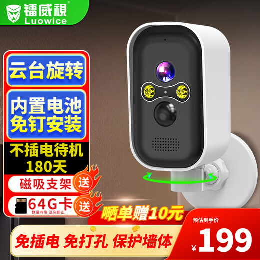 Radium Vision Batería inalámbrica Cámara doméstica Teléfono móvil Monitor remoto 360 grados Sin ángulo ciego con visión nocturna Panorámica Sin enchufar Rural Al aire libre Impermeable Rotación panorámica e inclinable