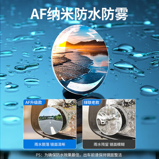 绿联（UGREEN）后视镜小圆镜 汽车倒车镜辅助镜广角镜反光镜盲区盲点神器 2