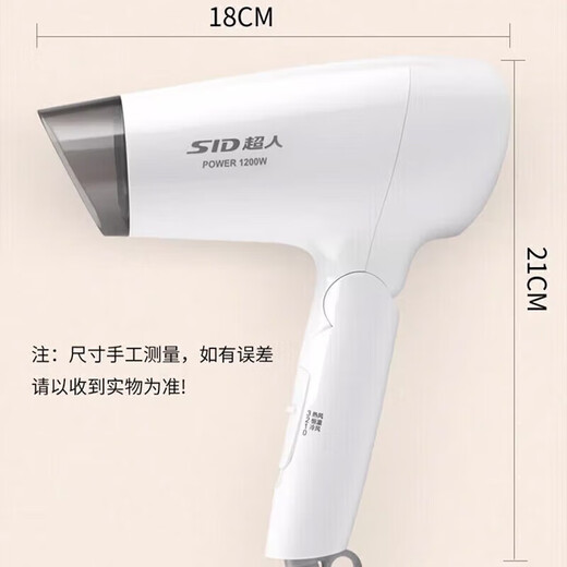 Superman (SID) hair dryer for home use, high power, high air volume, constant temperature, quick-drying, student hair dryer for dormitories, gift for girlfriends and family, travel, compact, portable and foldable RD1210 constant temperature hair care | three-speed adjustable