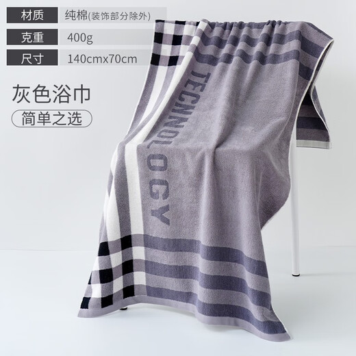 40x90洗澡毛巾洗澡大毛巾大号加长40x90纯棉全棉小号小浴巾易携带 灰色浴巾单条装 140x70 14070条 1g 90X40CM