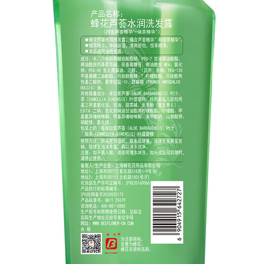蜂花洗发水控油芦荟精华去油男女士蓬松清爽洗发露膏750ml