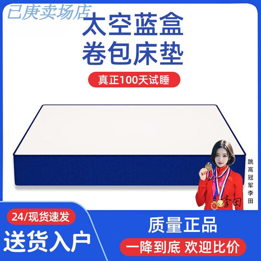 Xiangfujuting Blue Memory Foam Box Rollbag Matratze Haushalt Simmons Independent Spring Latex Matratze Weiche und hart eingedicktes A-Stil [weicher Stil] Dicke 20 cm+ Blue Roll Box 1350 mm*2000 mm