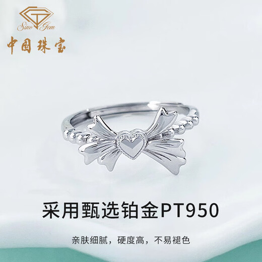 Chinese jewelry fugitive princess platinum bow ring female love platinum ring birthday anniversary gift for girlfriend and wife platinum love bow + brand gift box gold weight 3.7g