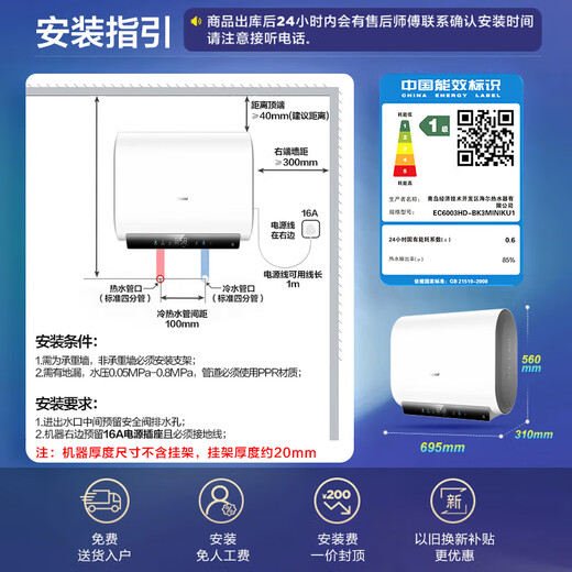 Haier [Consulting customer service to receive subsidies] Water heater BK3pro/BK3mini double-gas electric water heater flat barrel Scale suppression and purifying water washing magnesium rod without replacement frequency conversion first-level energy efficiency 60L 3300W BK3mini small size 695mm