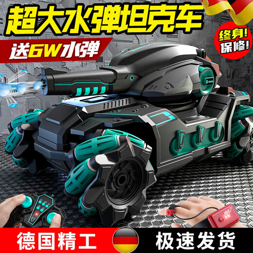 Linguo Deutsche High-End-Kindergeste-Geste, die eine Fernbedienung der Allradantrieb gegen Tanks und Autos spüren können, können Wasserkugeln abfeuern. Schwarze Technologie kann den Turm aus der Ferne steuern. Doppelspray [Big Mac] [Einzelfernbedienung] Brown [Drei -Elektrik spielen] Batterie ist etwa 135 Minuten + 6W Wasser