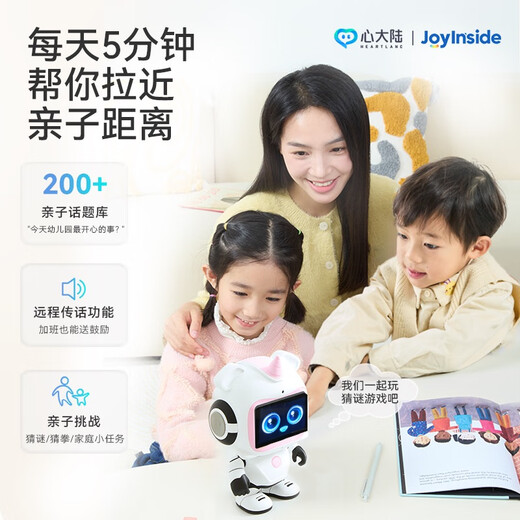 心大陆AI儿童成长机器人工智能互动对话陪伴早教机故事机亲子守护睡前陪伴口语表达WIFI遥控儿童礼物 【天空蓝】收藏加购享优先发货丨评价晒单返礼金