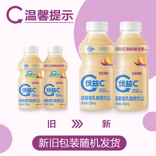 Mengniu Youyi C live bacteria type lactic acid bacteria drink 0 fat probiotic drink passion fruit *8 bottles