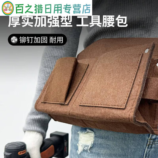 Sailotou Nail Waist Bag Nail Pocket Carpentry Tool Bag Belt-type Nail Bag Wear-resistant Construction Site Construction Carpenter Bag Waist Pocket Small Brown Nail Pocket 1 No Belt