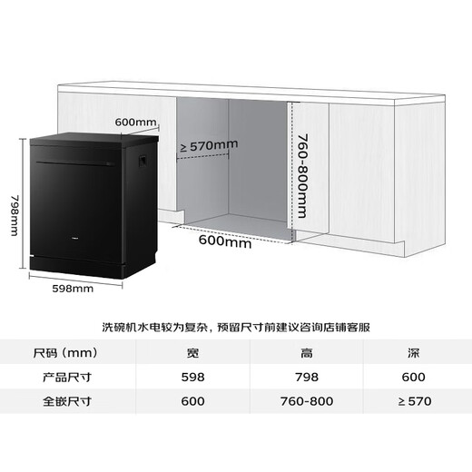 Robam floor-standing model F80D black dishwasher 15+1 set to remove heavy oil stains, embedded hot air drying and disinfection 168h long-term storage, washing and disinfection integrated home independent layered washing machine