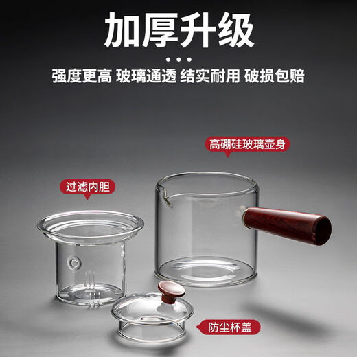 Xiduomi teapot tea water separation side handle glass tea making electric ceramic stove special high borosilicate small boiling water tea utensil