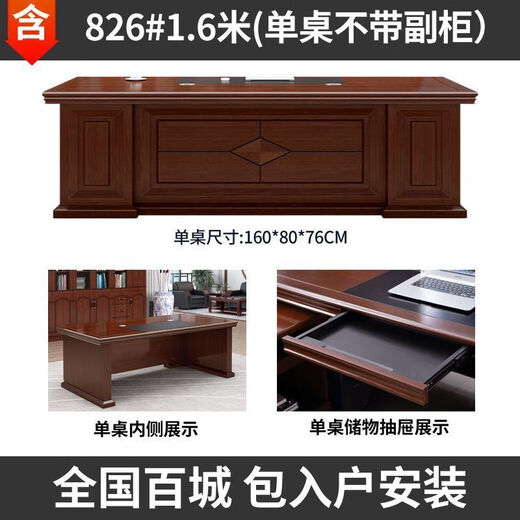 语森忆办公桌2025新款老板桌办公室桌椅组合高端轻奢大班台经理桌总裁桌 826#办公桌 1.6米桌+双副柜+A椅+4门柜
