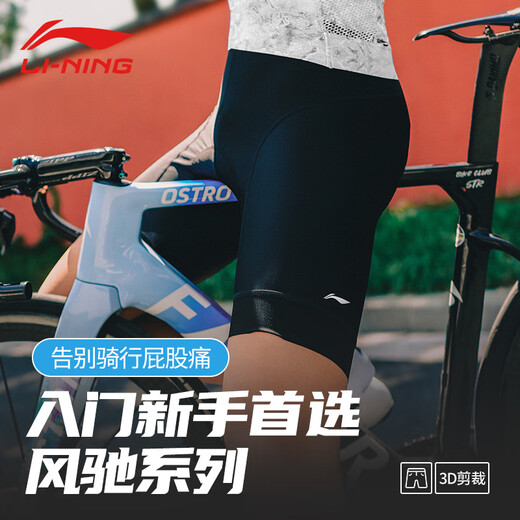Li Ning (Li-Rin) Велосипедные штаны Мужские шорты для велосипедных костюмов 2025 Летний новый велосипедный велосипедный велосипед