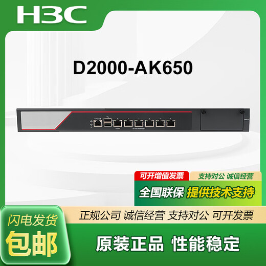 H3C NS-D2000-AK-AK6615/AK6625/AK655/AK665/AK650/AK660+LIS-D2000-AK-EXT-UL