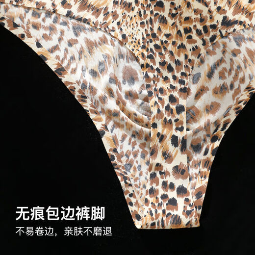 Half-grain ice silk seamless men's thong, thin, comfortable and breathable 3D three-dimensional bag single layer men's briefs 1 piece Snow Leopard 3XL 170-180Jin Jin is equal to 0.5 kg