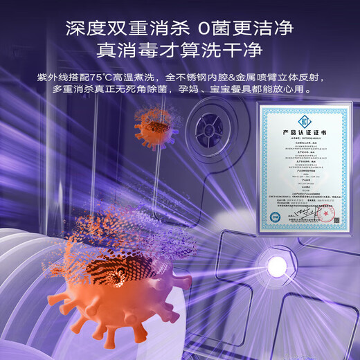 Boss aircraft carrier cabin E1 black 21 sets + 6 + 6 embedded dishwasher automatic opening and closing door stainless steel star track following washing independent UV sterilization and drying W80A-E1 21 sets aircraft carrier cabin large flat layer E1 disinfection dishwasher 0 bacteria series