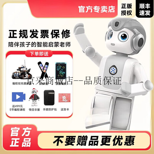 优必选（UBTECH）【儿童礼物 顺丰速发】优必选机器人智能教育编程跳舞高科技儿童陪伴学习语音对话玩具男孩女孩生 编程摩托+词典笔+液晶画板+衣服+防摔包+5节编程