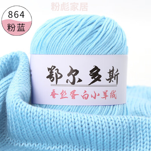 遥绾惜宝宝小羊绒毛线宝宝毛线婴儿童专用线牛奶棉中粗羊绒毛线团手工钩 姜黄色 838一两装