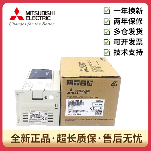 Yue Changsheng PLC FX3GA-24MR-CM 24MT 40MR 40MT 60MR 60MT-CM Mitsubishi original genuine FX3GA-24MR-CM