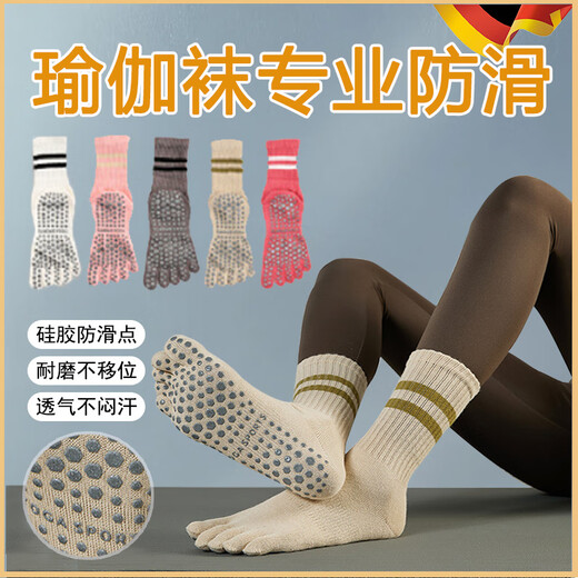 Skingcond German yoga socks non-slip women's breathable deodorant sports fitness training split toe mid-tube Pilates artifact striped five-finger gray non-slip breathable 85-140Jin Jin equal to 0.5 kg can be worn