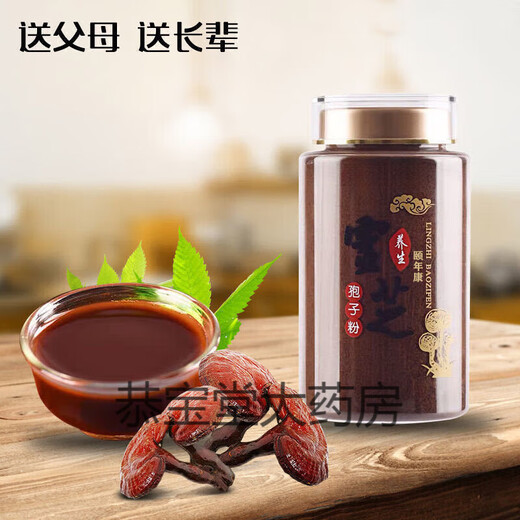 恭宝堂【药房直售】灵芝孢子粉长白山孢子粉可搭中老年病后体虚体弱多病 买1贈1发2瓶500g特级