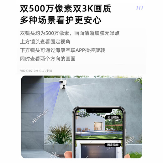 Hikvision 4G caméra extérieure de circulation gratuite à vie double caméra 10 millions de lumière de remplissage intelligente ultra-claire couleur vision nocturne panoramique à 360 degrés suivi surveillance extérieure rurale 256 Go + cordon d'alimentation étanche gratuit double caméra 5 millions de pixels/trafic gratuit à vie