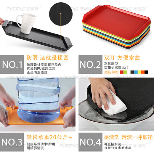 FISDDIS PP plastic tray fast food tray rectangular flat plate non-slip hotel tea tray catering canteen water cup tray