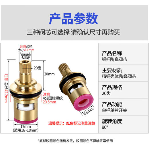 Shuangwei faucet copper valve core quick-opening ceramic valve double tooth valve core forward and reverse rotation valve core hot and cold water ceramic core triangle valve kitchen washing machine valve core repair accessories FD2