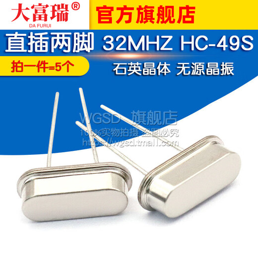 Dafurui crystal oscillator 32M straight-in two-pin 32MHZ HC-49S quartz crystal passive (5 pcs) default