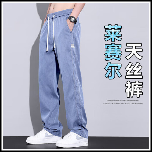 凡客诚品 VANCL天丝休闲裤男士2025夏季薄款新款宽松直筒垂感阔腿冰丝牛仔长裤子 1048A蓝色 薄款 M