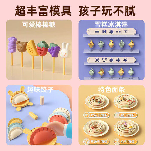 喜迪奇彩泥儿童过家家厨房玩具手工diy面条冰淇淋机橡皮泥模具生日礼物