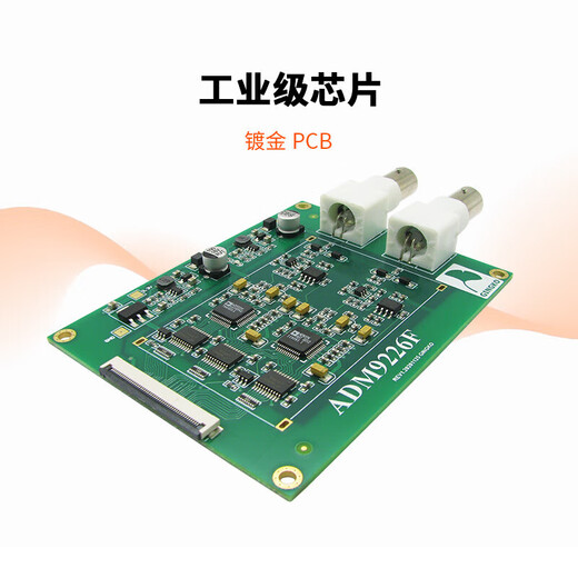 双通道高速ADC采集模块 ARM FPGA开发板配套使用ADM9226F
