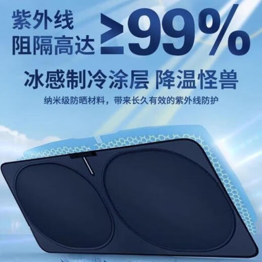 
Manmang is suitable for folding sun protection parasols and sunshade car sunshade products front block Tesla summer heat insulation curtain automobile double ring front block titanium silver small 14070cm