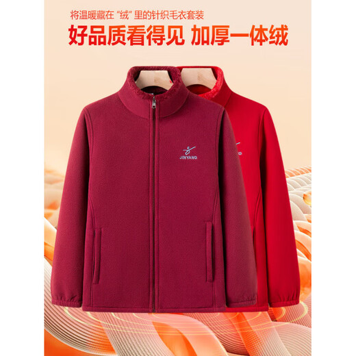 Middle-aged and elderly polar fleece jackets for men and women, fleece thickened sweatshirt jackets, spring and autumn tops, dad and mom cardigans, women's burgundy 5XL