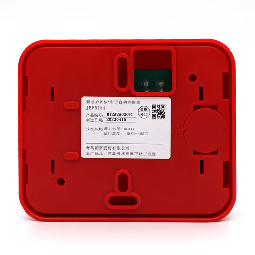 Peking University Bluebird Notfallstart und Stopp Alarm-Taste JBF5184 Ersetzt JBF5182 Manual Conversion Box Feueralarm 6187 Drei-Phasen-Vier-Draht-Spannungssensor