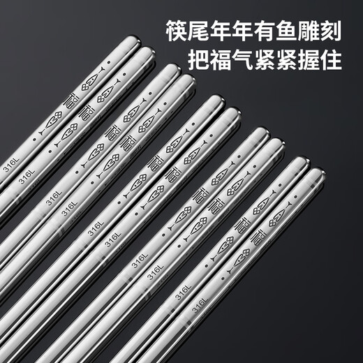 Sansi Steel (SSGP) stainless steel chopsticks 316L food-grade chopsticks household meal-sharing chopsticks antibacterial anti-slip metal tableware 10 pairs