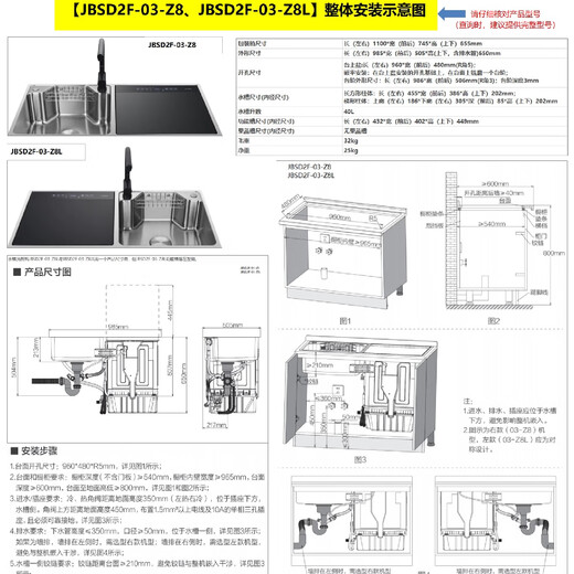 Fotile embedded sink dishwasher Y2 household multi-functional integrated sink all-in-one fully automatic three-in-one washing fruits and vegetables, removing pesticide residues, washing seafood, high temperature sterilization official flagship store JBSD2F-03-Z8
