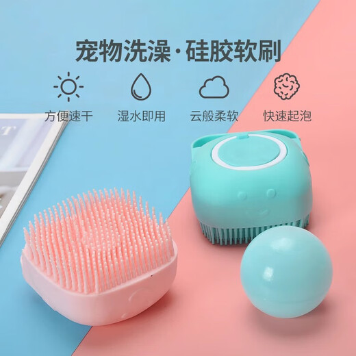 Good things for pet bathing, dog bathing brush, special brush for cat bathing, silicone brush, massage, good things for pet bathing, super soft silicone comb, pink