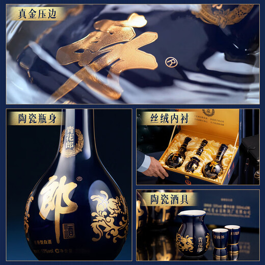 郎酒 青花郎 酱香型 白酒 53度 500ml*2瓶礼盒 商务名酒