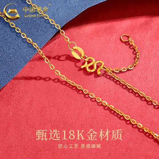 CHINA GOLD 18K Gold Necklace Women's Plain Chain Versatile Simple Daily Clavicle Chain Valentine's Day Birthday Gift for Girlfriend and Wife 18K Gold Plain Chain - About 0.5g